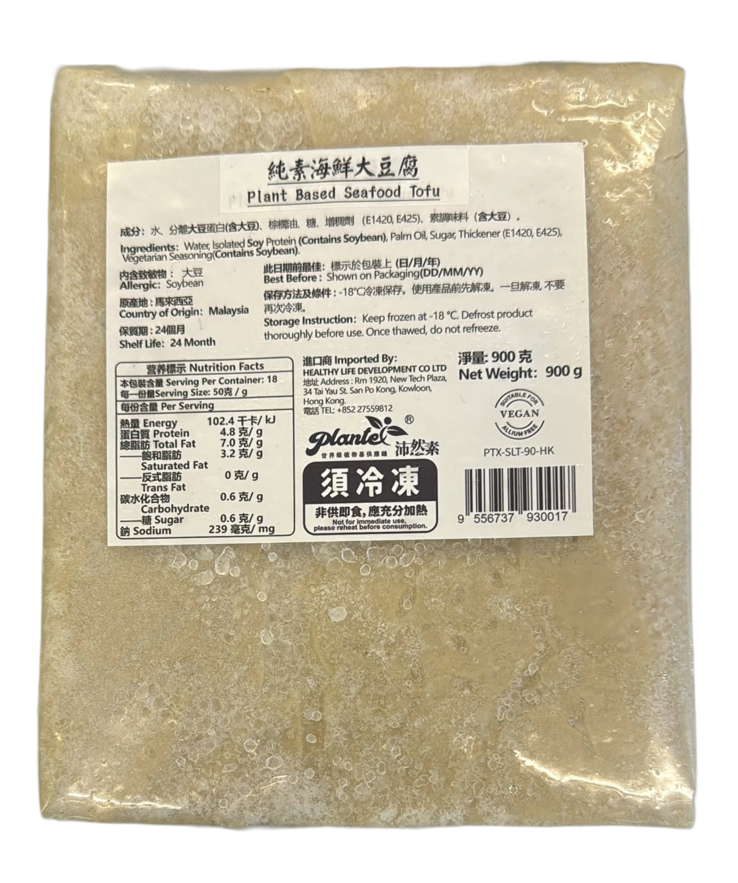 沛然素-海鮮大豆腐(純素) 900g/ Plant Based Seafood Tofu (Vegan) 900g