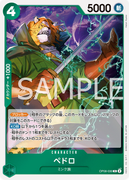 Japanese Version TCG ONEPIECE Card Game -OP08-030 R 
