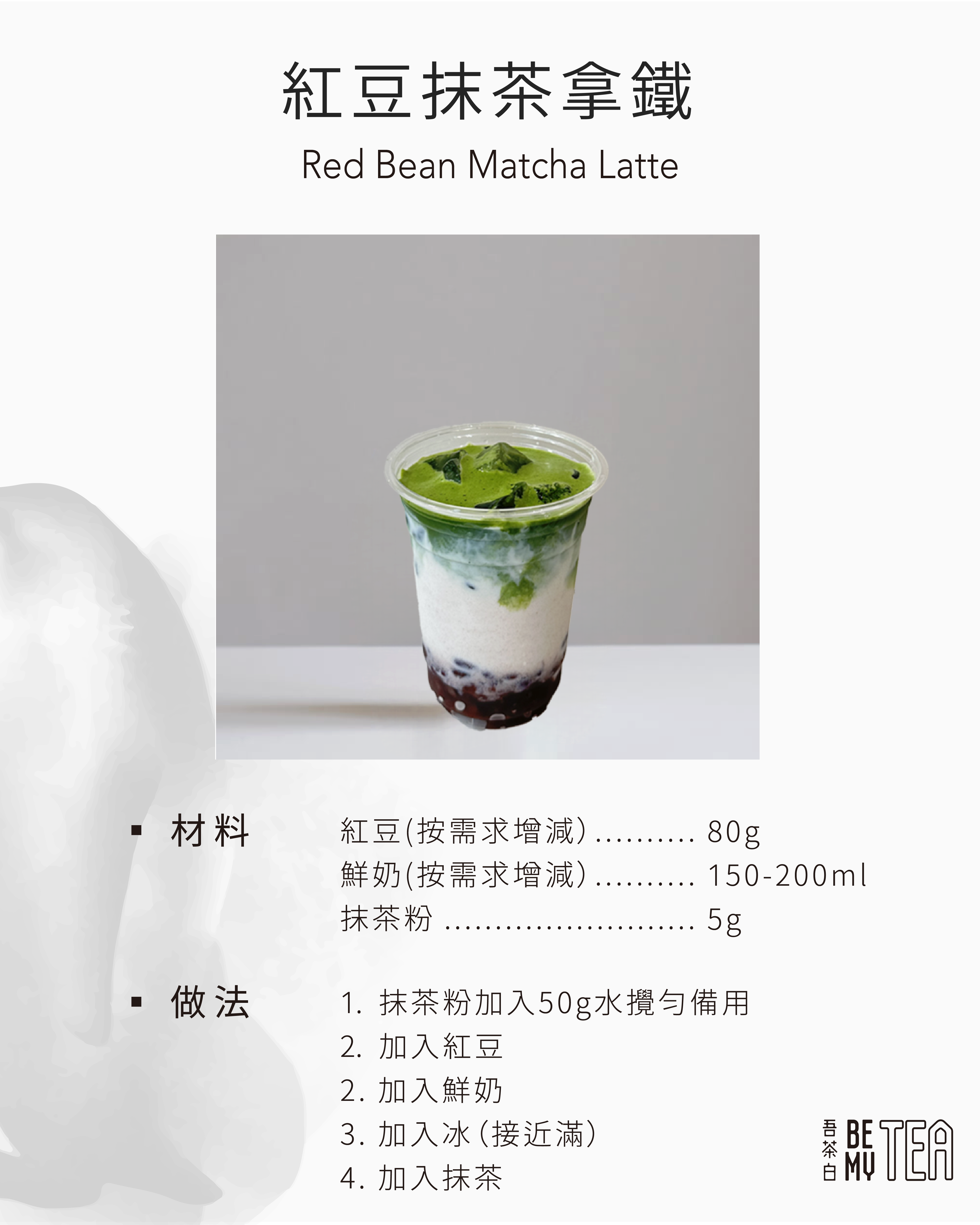 Be My Tea 純抹茶 6號| 250克| 袋裝| 烘焙用
