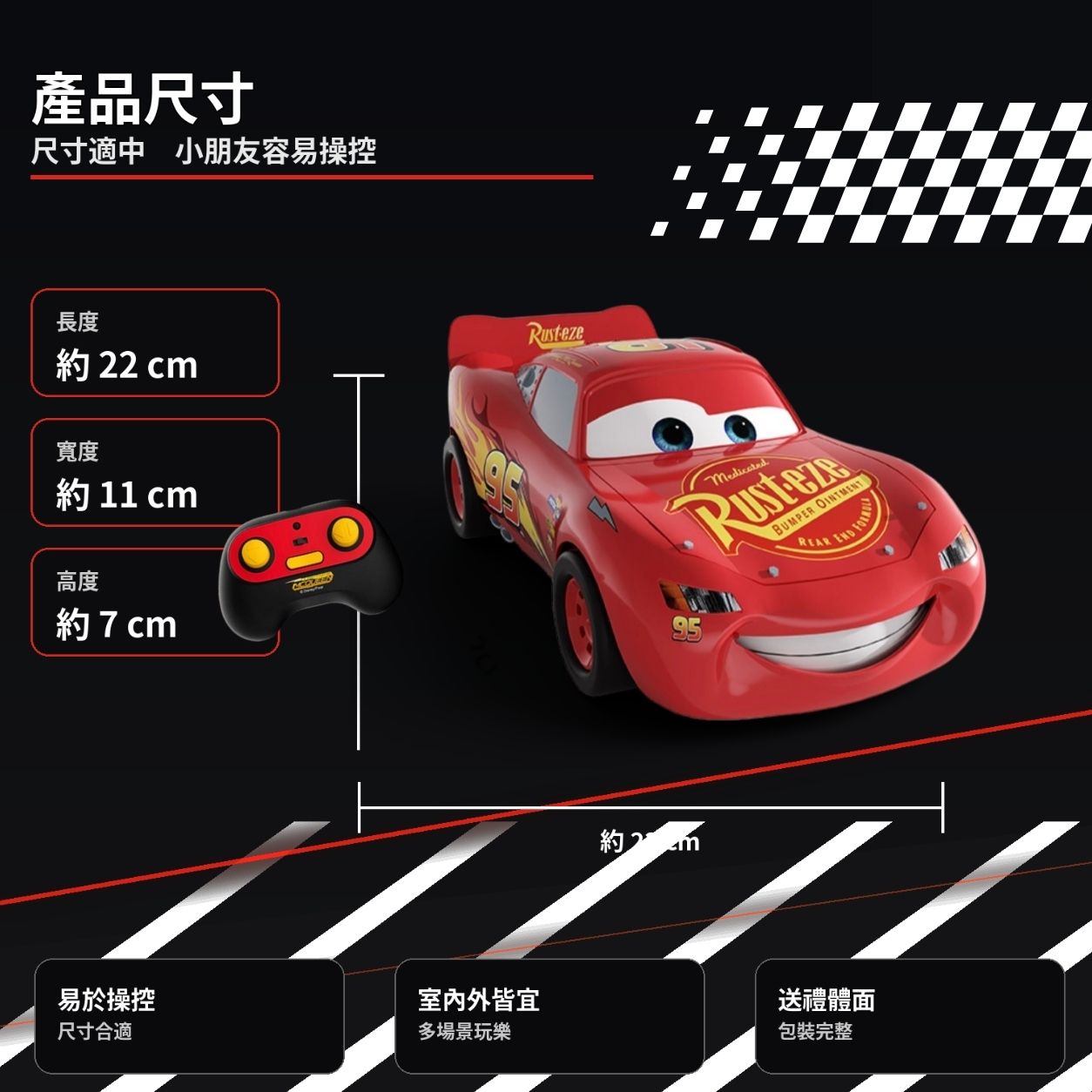 Disney Pixar Cars反斗車王 閃電王麥坤 Lightning McQueen 動態遙控車 正版授權