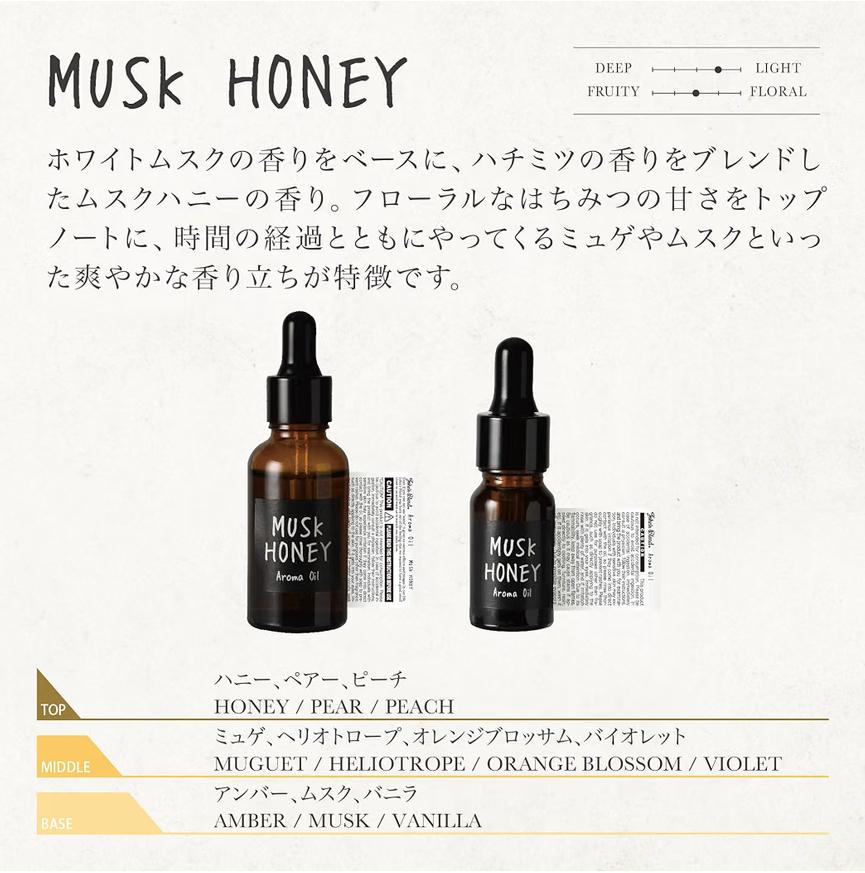 John's Blend 麝香蜂蜜芳香精油 28ml 大容量