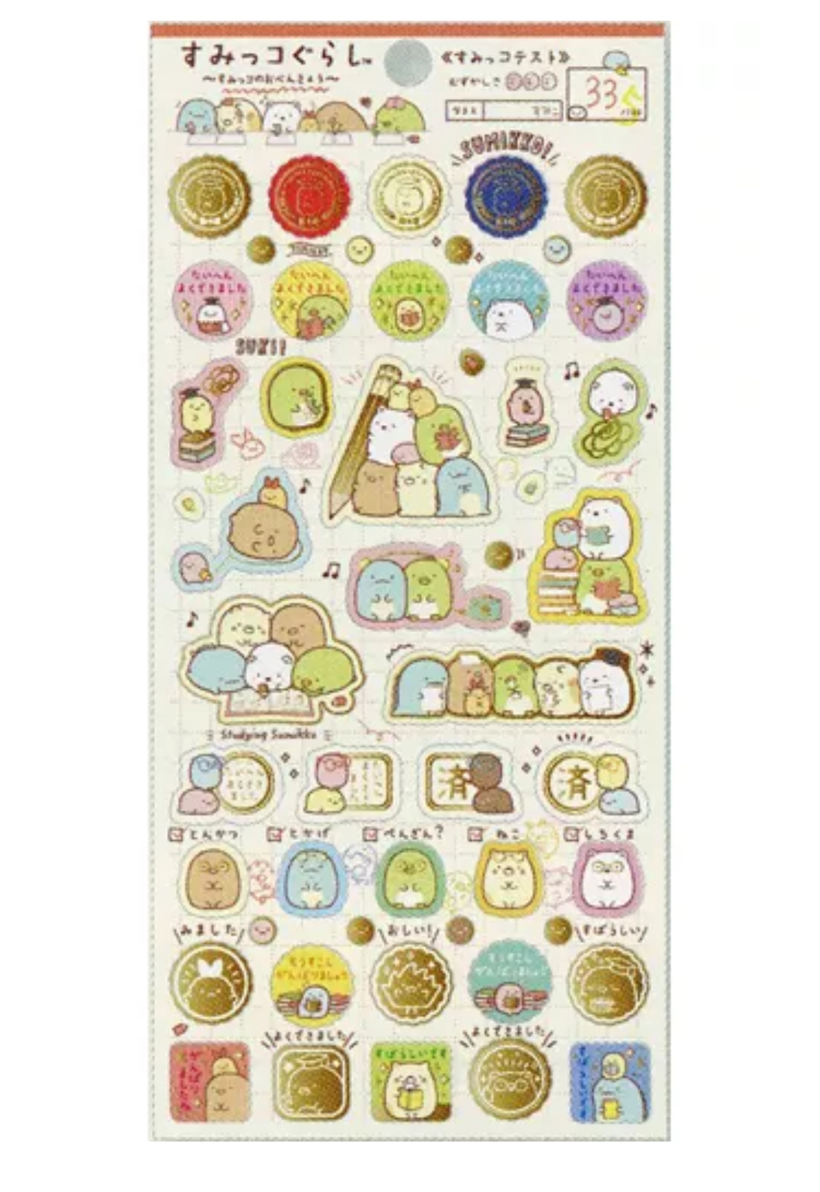 角落生物 貼紙｜特價品滿$300包順豐門市自取