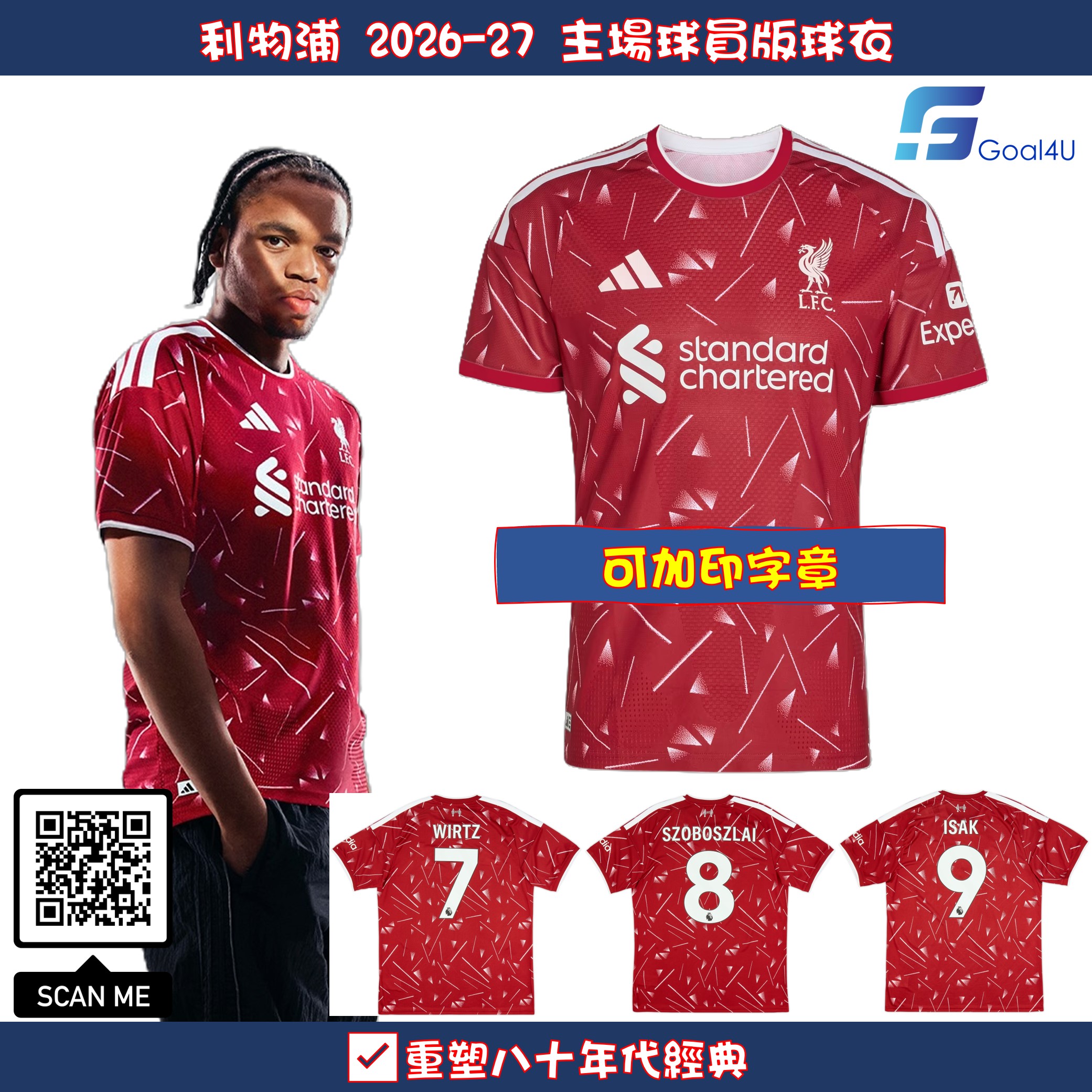 🔴⚪重塑八十年代經典 Adidas Liverpool 利物浦 2026-27 主場球員版球衣 (可加印字章) KA6851