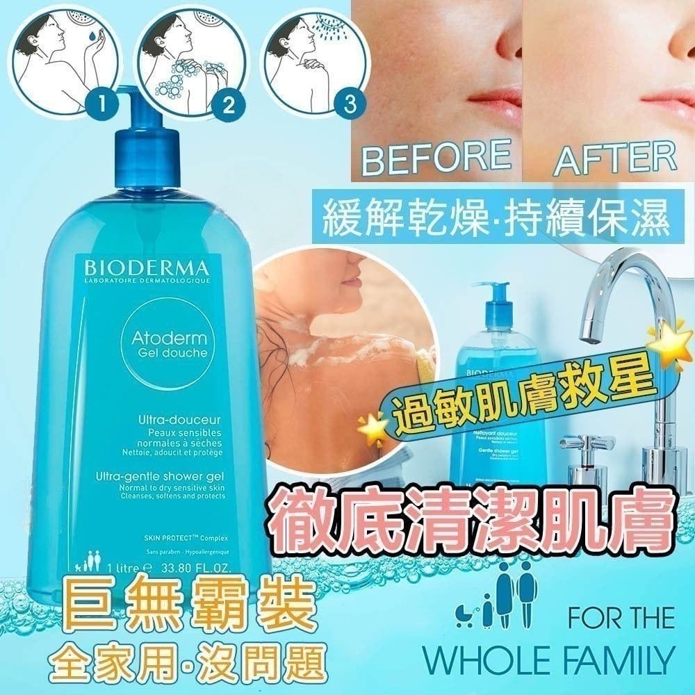 BIODERMA 貝德瑪 超溫和除菌沐浴除菌露 1000ML