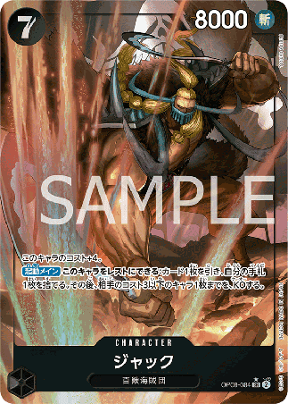 One Piece TCG Card Game - Op08-084 (SR) Jack (AA)