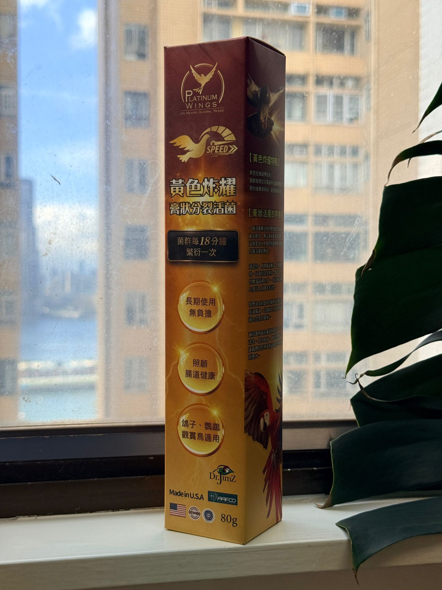德皇戰鴿 黃色炸耀 膏狀分裂活菌