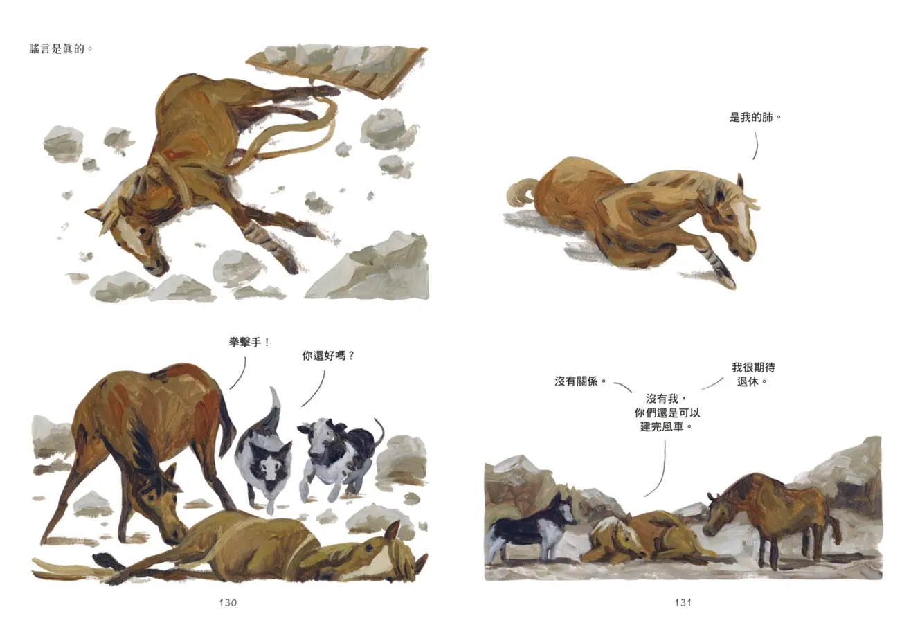 動物農莊【圖像版】全球銷售40,000,000冊 不朽經典改編