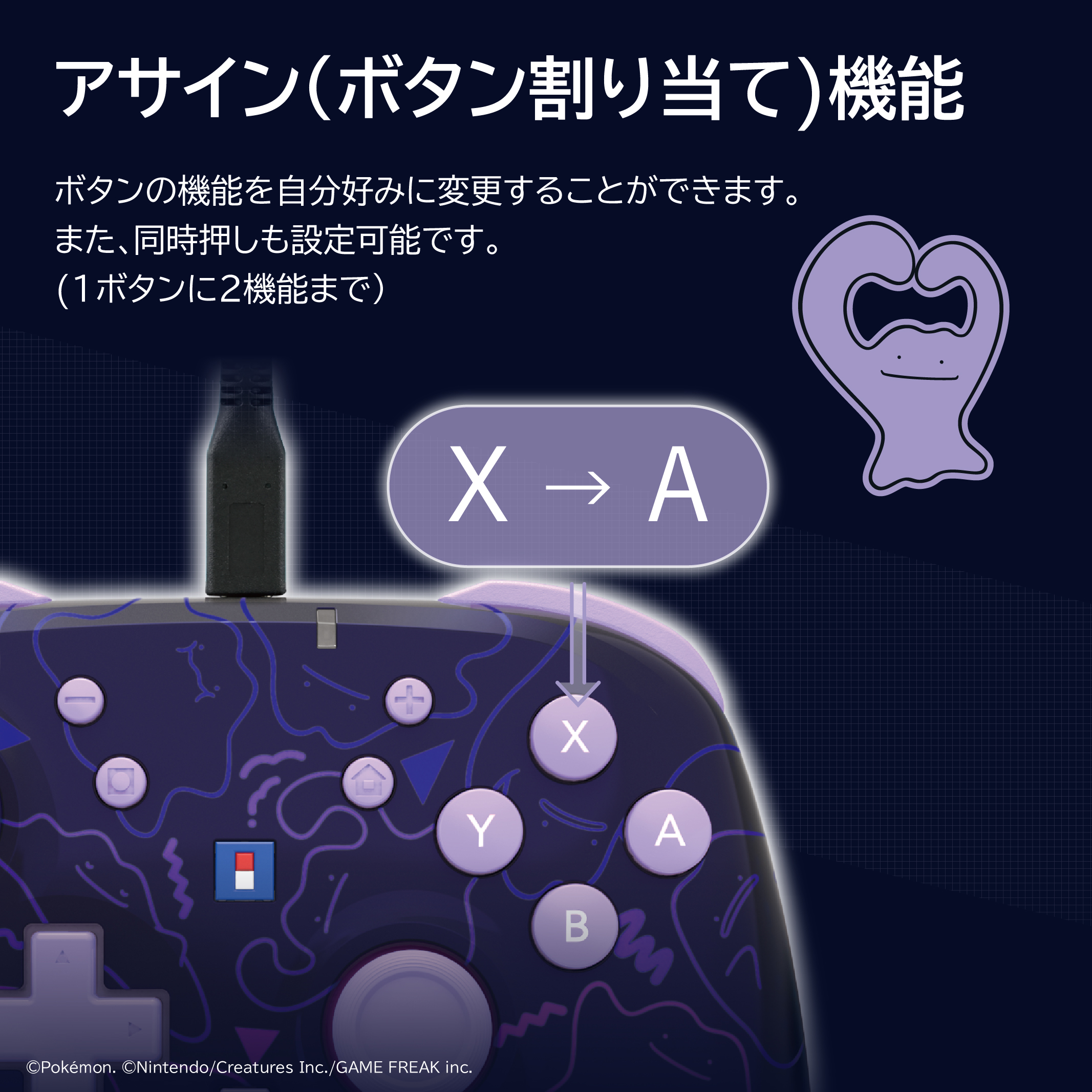 HORI NS2 有線控制器 Tubro 百變怪 (NSX-184)        HORI NS2  Pad Tubro Metamon (NSX-184)