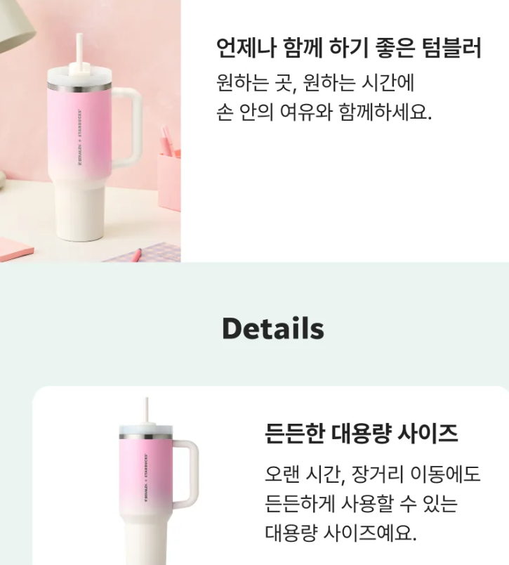 Starbucks - 韓國 Starbucks x Stanley 2026 白色情人節限定