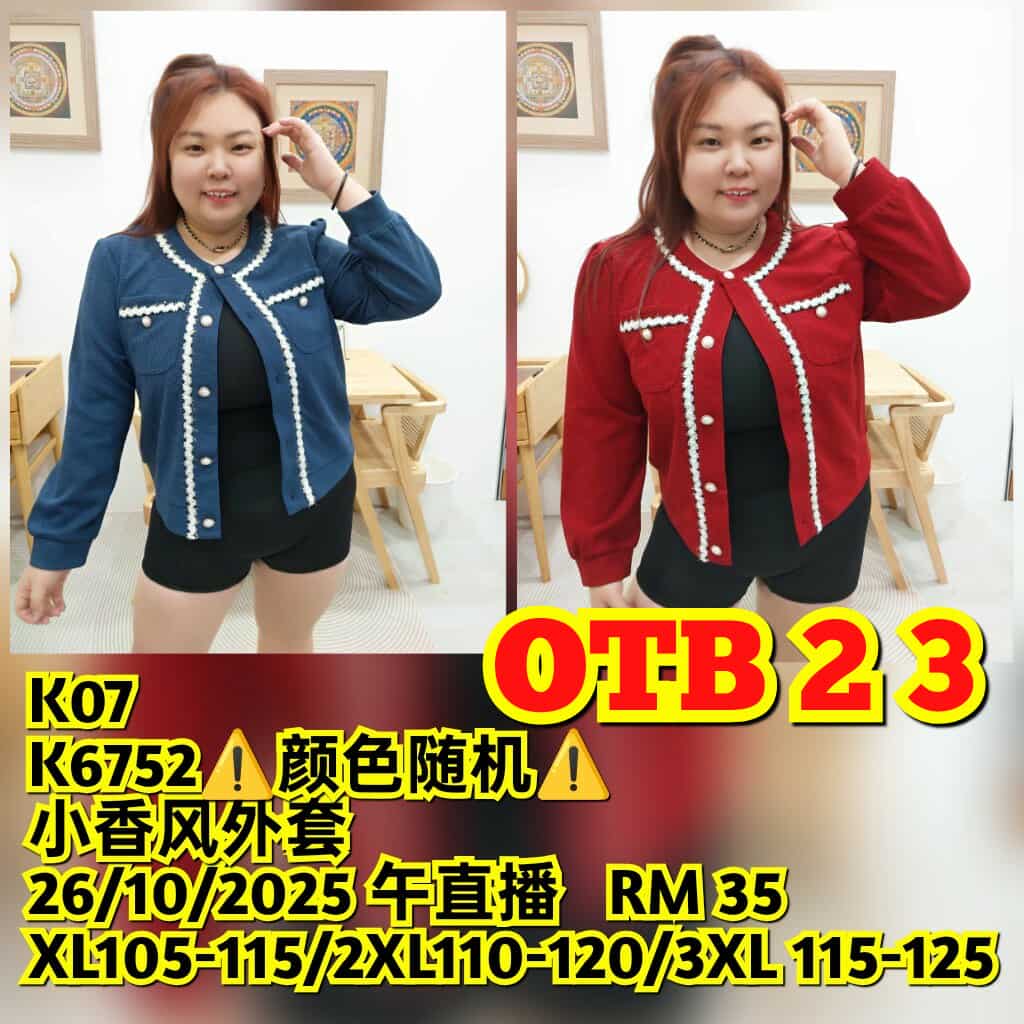 OTB23 K6752 小香风外套（颜色随机⚠️）