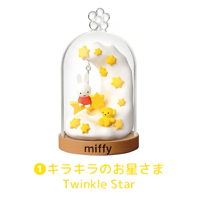 miffy Terrarium たのしいまいにち コンプリートBOX 
