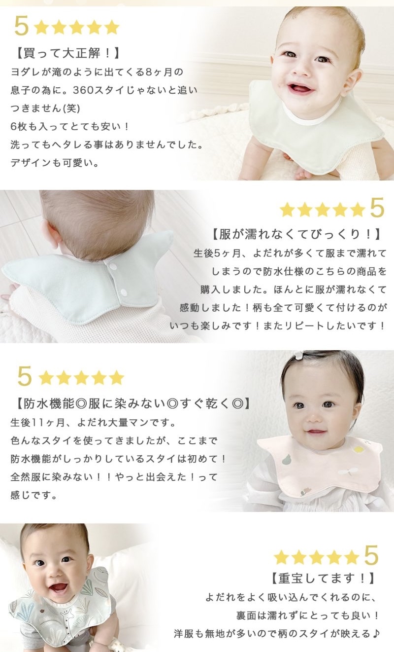 日本360°純棉口水肩【一套6件】
