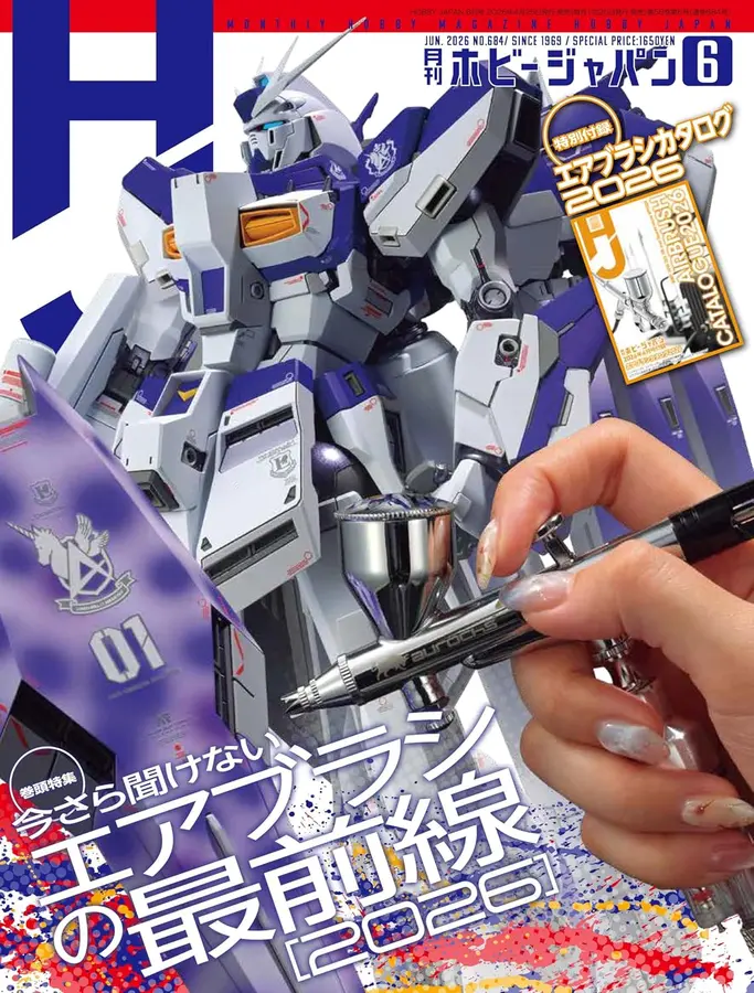 Hobby Japan 2026/06