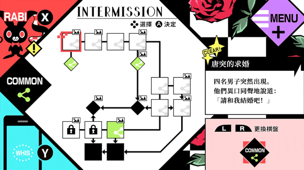 [現貨][乙女] NS VARIABLE BARRICADE 百密一疏少女心 中文版