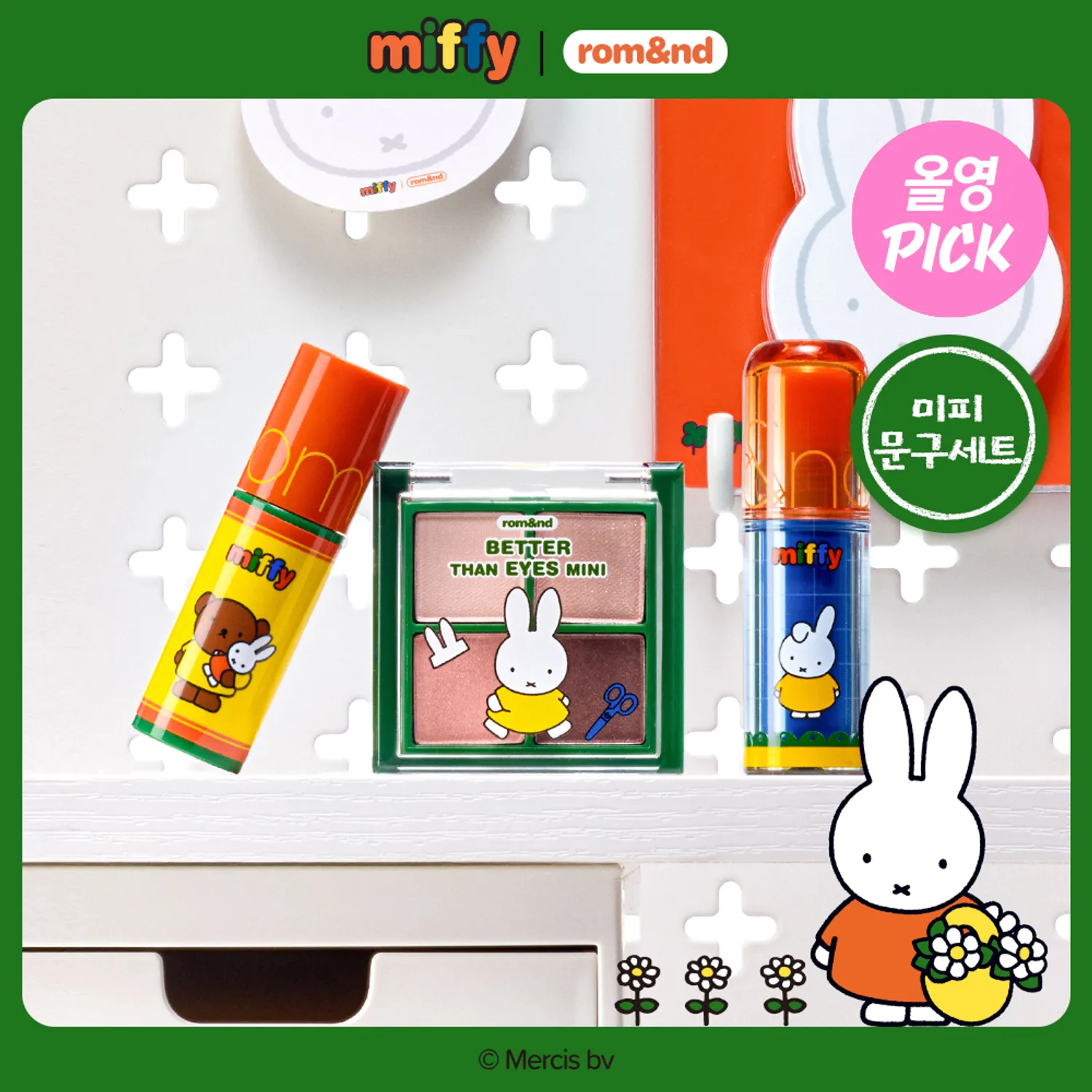 （約4月底到貨）🇰🇷韓國限定Miffy x Romand 迷你唇釉眼影套裝4件套
