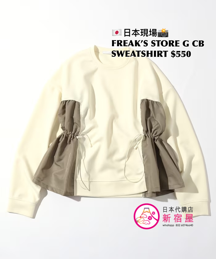 FREAK’S STORE GATHERED CARDBOARD SWEATSHIRT 