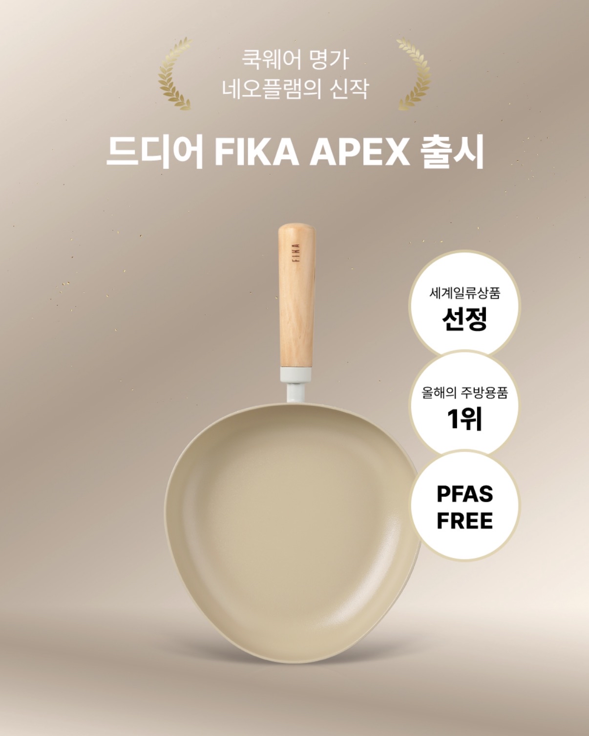 Neoflam FIKA Apex 系列 18cm 三角 單柄鍋 (1.9L) 【現貨!】