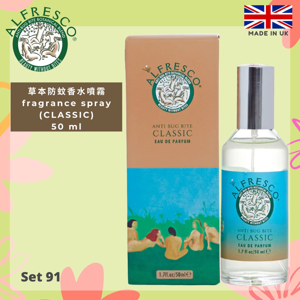 開團Alfresco蚊膏26年有新味set裝，3月26號截單1星期到貨