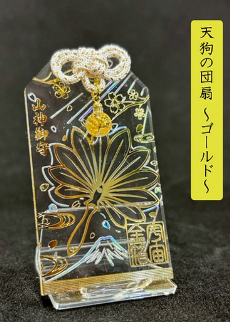 宇宙金箔御守-霊峰守り-