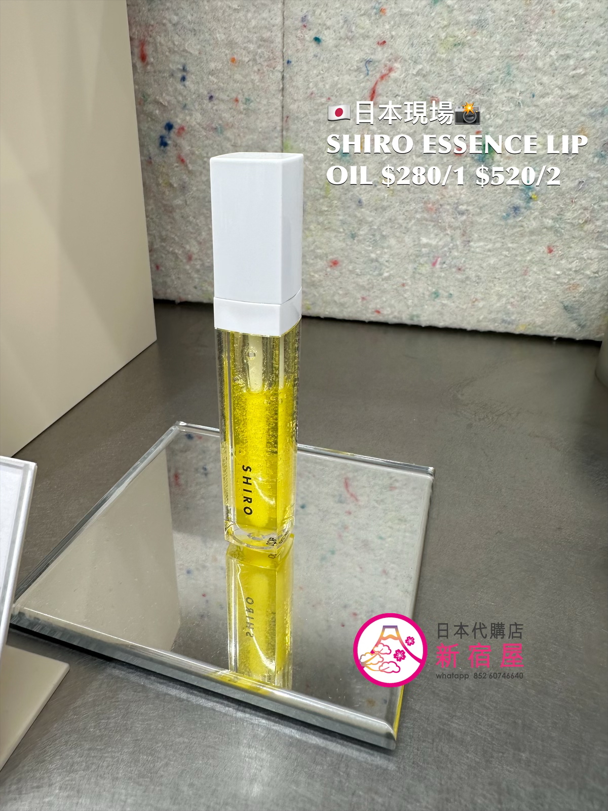 SHIRO ESSENCE LIP OIL