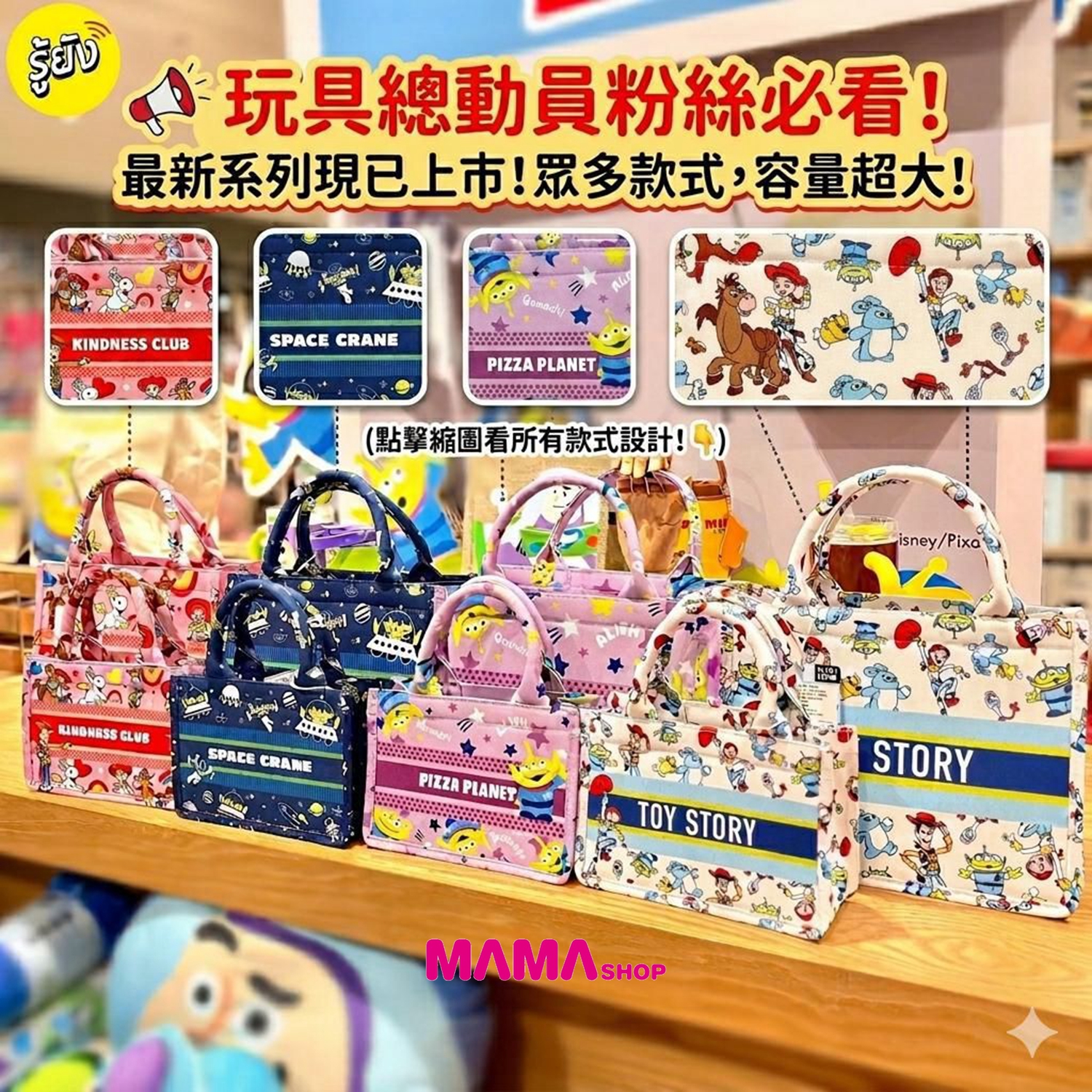 泰國直送🇹🇭Toy Story 反斗奇兵限量版帆布手提袋