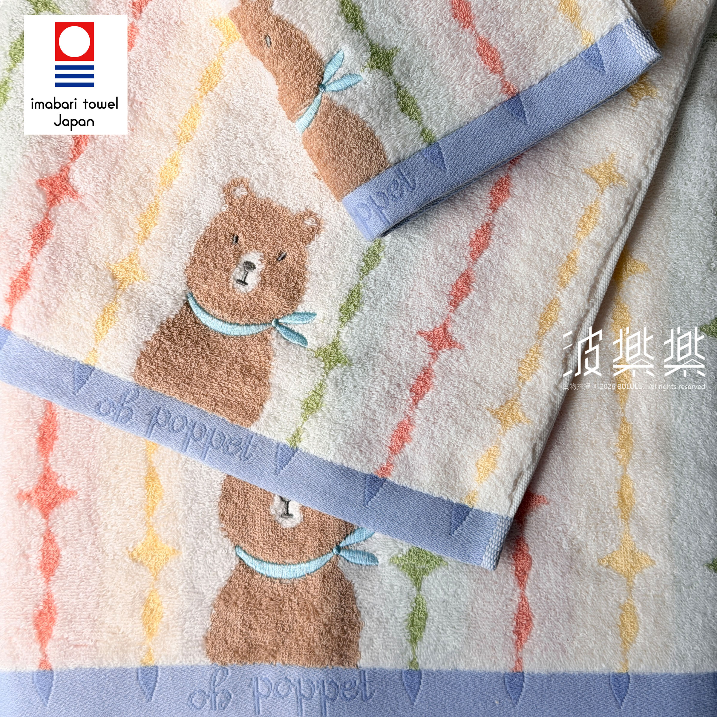 \ ℕ𝔼𝕎! / Poppet 動物系列【熊熊】今治毛巾