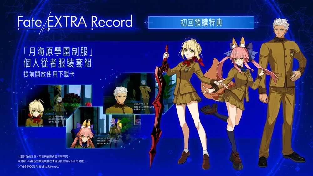 [預訂][行版] NS2 Fate/EXTRA Record 亞中版(訂價HKD388) (訂金HKD100)