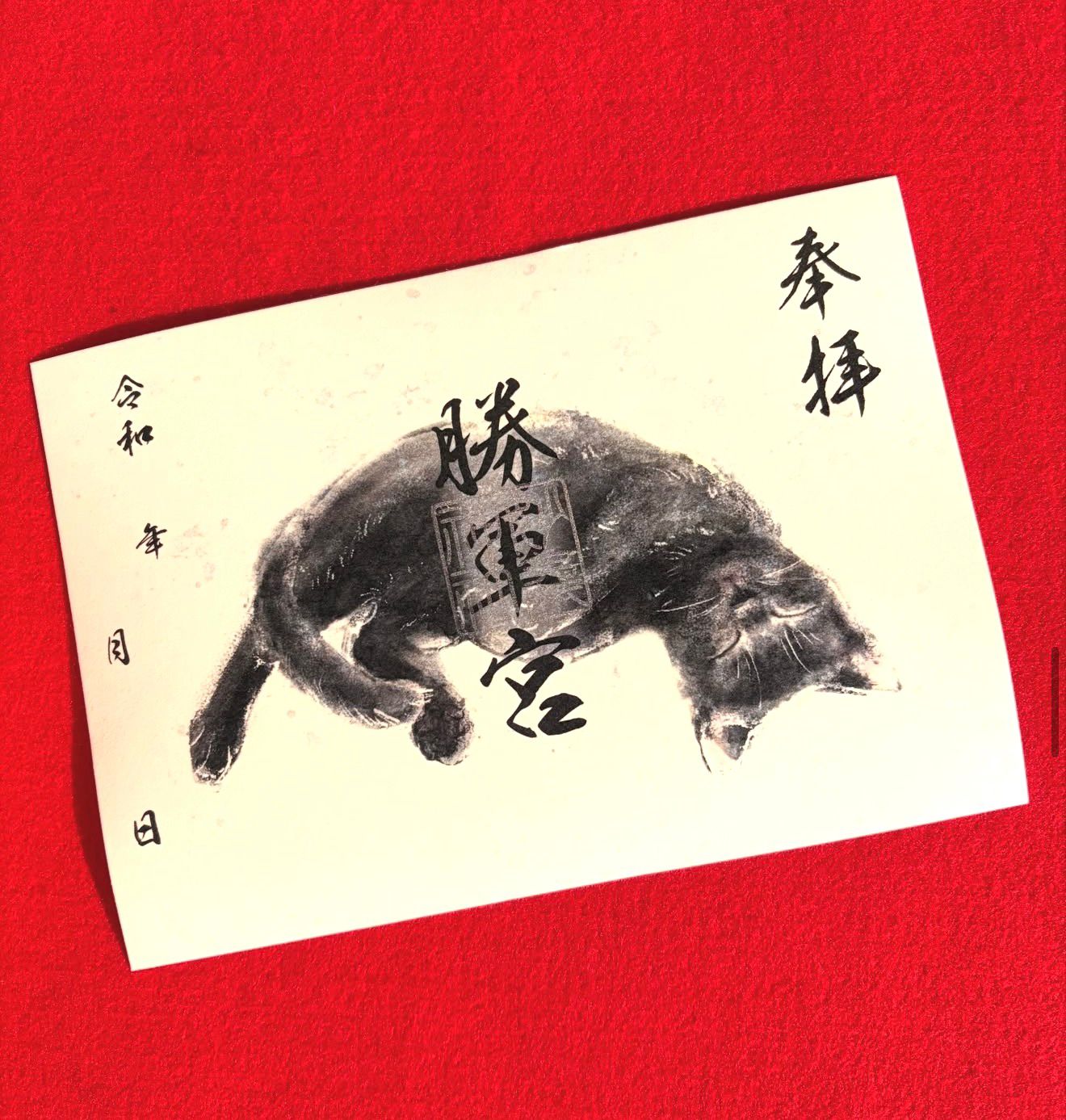 四月連線貨品 - 日本 妙義神社 貓貓御朱印