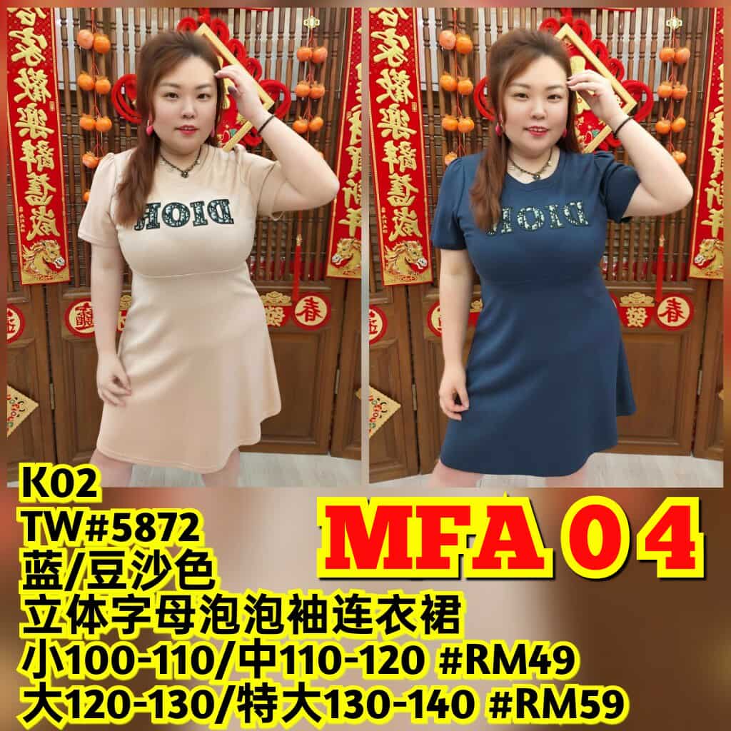 MFA04 TW#5872 立体字母泡泡袖连衣裙