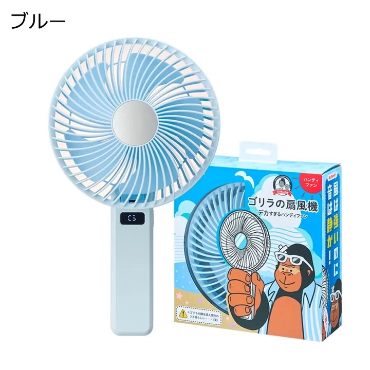 日本預訂📍日本大猩猩超強力夏日風扇仔