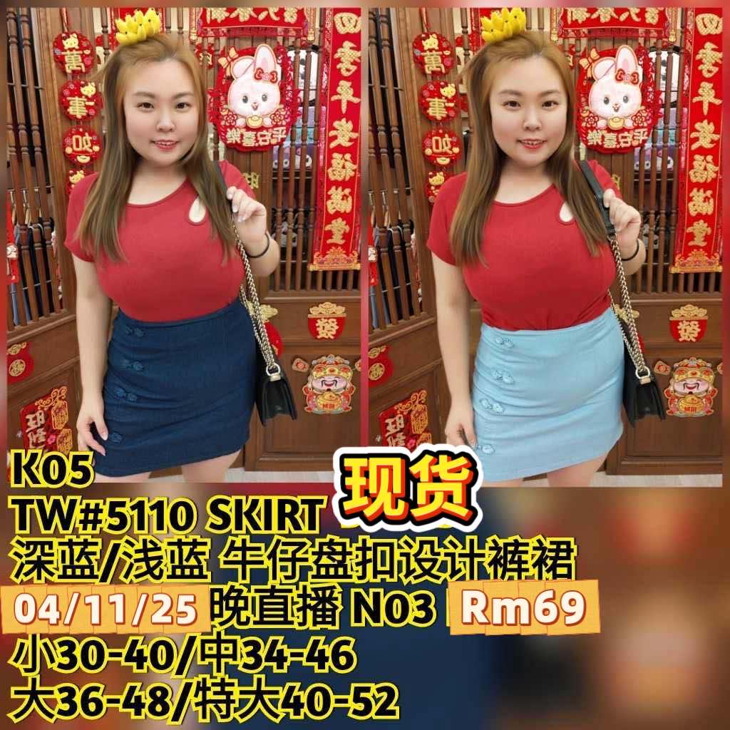 TW#5110 SKIRT 牛仔盘扣设计裤裙