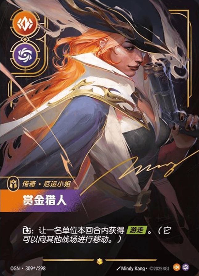 OGN-309a 賞金獵人-厄運小姐（簽名）