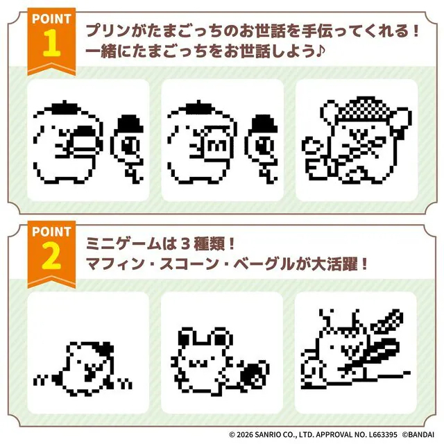  日本直送日本版tamagotchi 布丁狗30週年/kuromi 