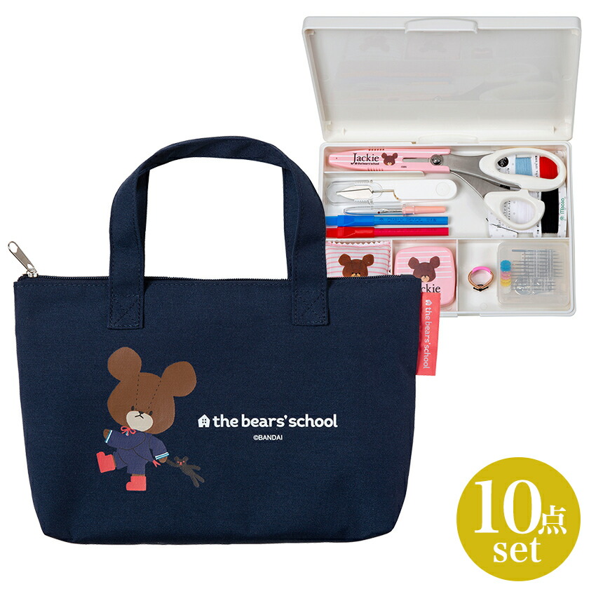 The Bears' School 縫紉工具手提包套裝