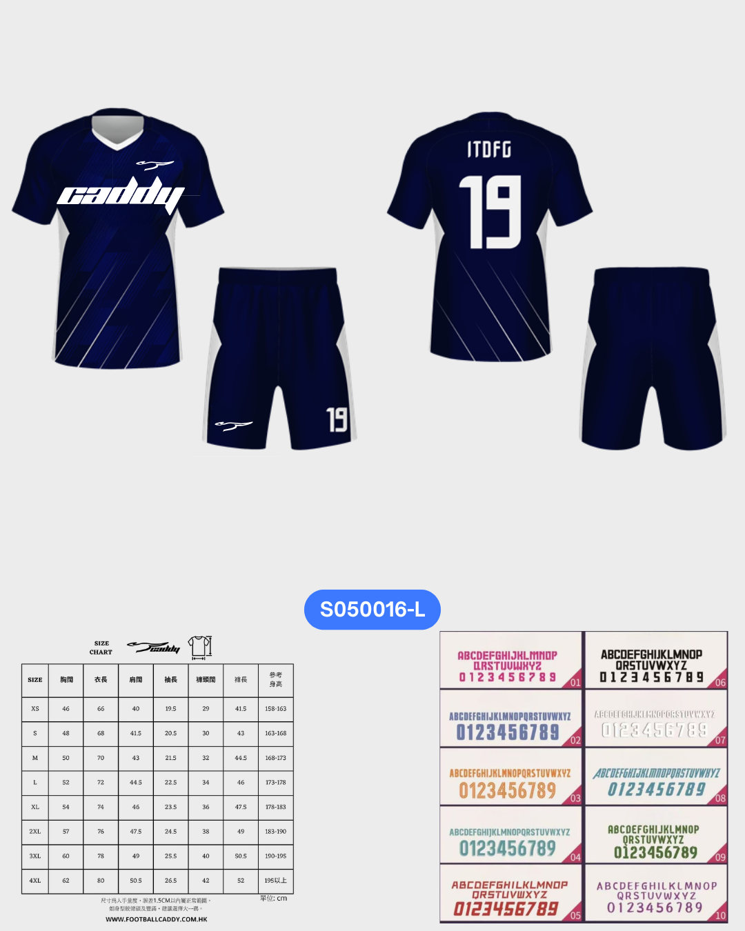 CADDY 球隊球衣訂製服務｜踢波人為踢波人而設 | 藍色