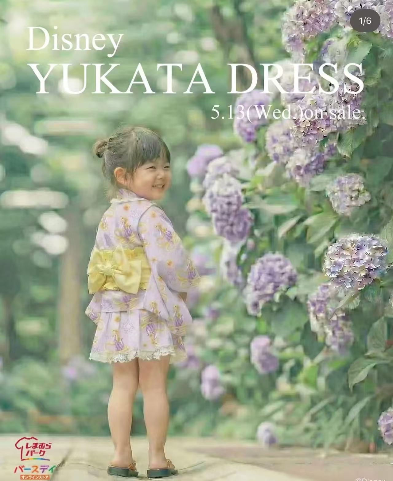 0780 公主和服套裝