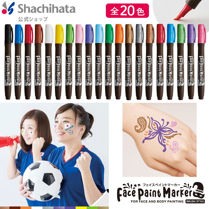 <🌟訂購🌟>Face Paint Marker(1套20色)