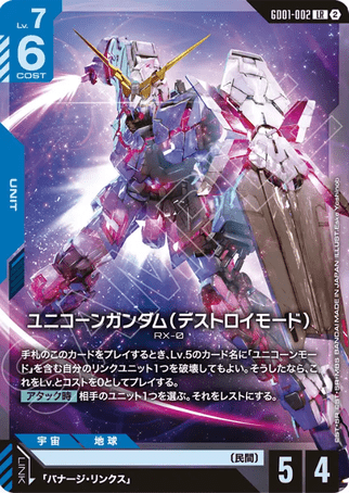 Gundam TCG Card Game - GD01-002 (LR) Unicorn Gundam (No Foil) 