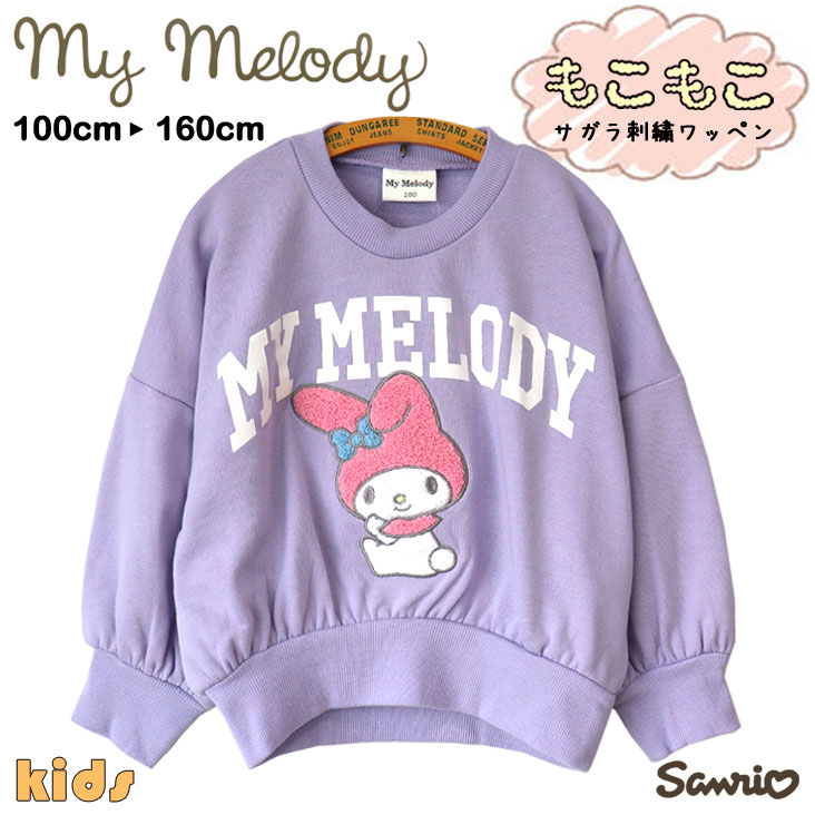 🆕【⭐訂購⭐】 🇯🇵日本直送 🌀 #Sanrio 刺繡蓬鬆袖衛衣［3款選］🌀 [PLIA-0200] [261026]