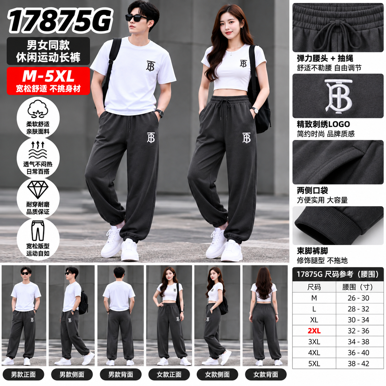 2XL（断码）男女同款休閒運動長褲