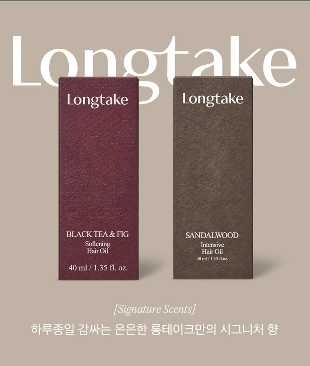 韓國 LONGTAKE 香氛修護 檀香 / 紅茶無花果 護髮油｜Sandalwood/Black Tea & Fig Hair Oil
