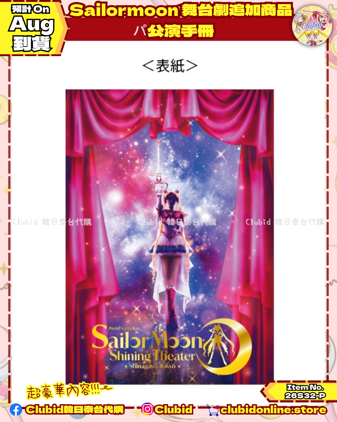 《Pre-Order》公演手冊｜-Shining Theater Shinagawa Tokyo- 舞台劇商品 (26S32-P)