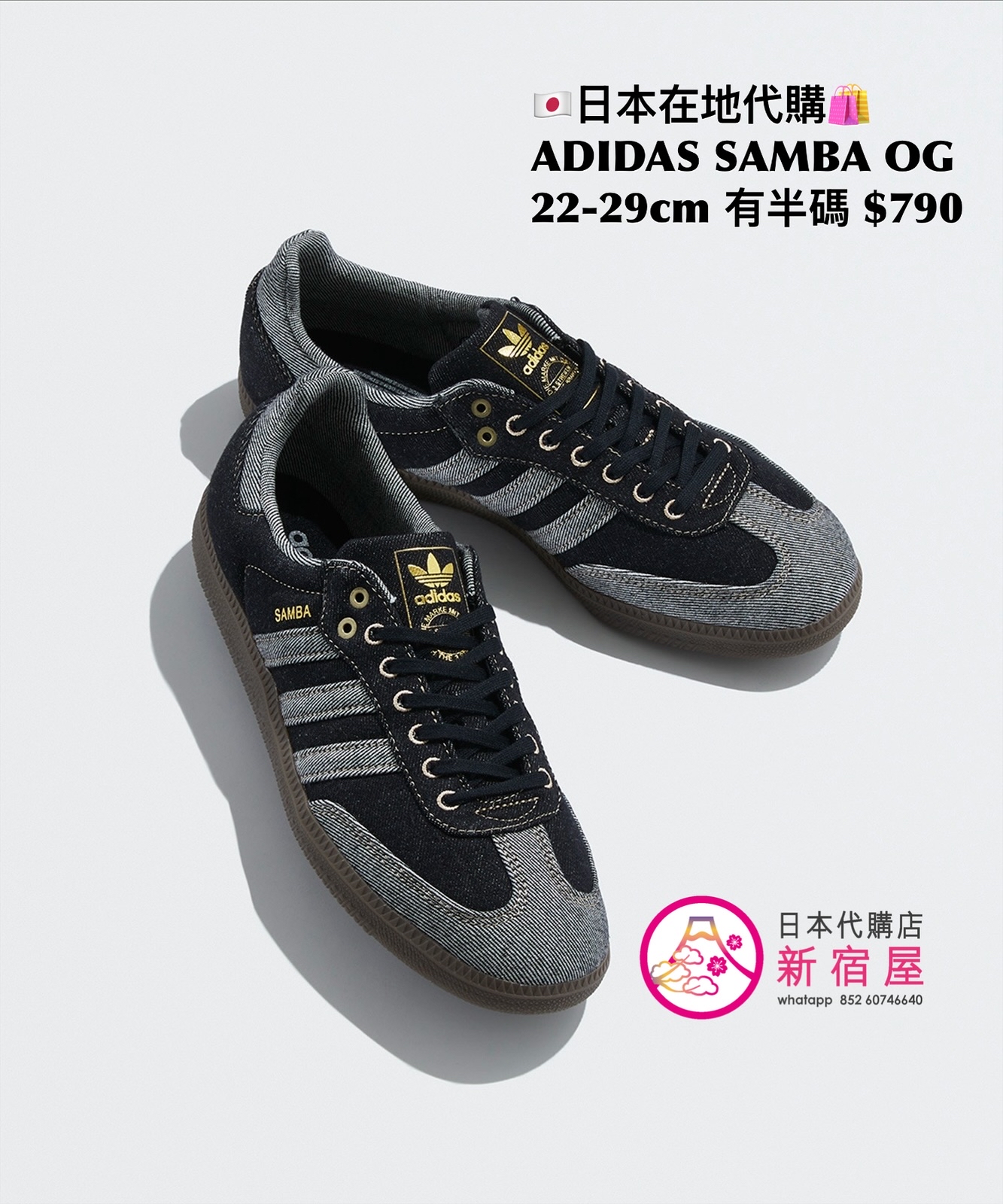 ADIDAS SAMBA OG