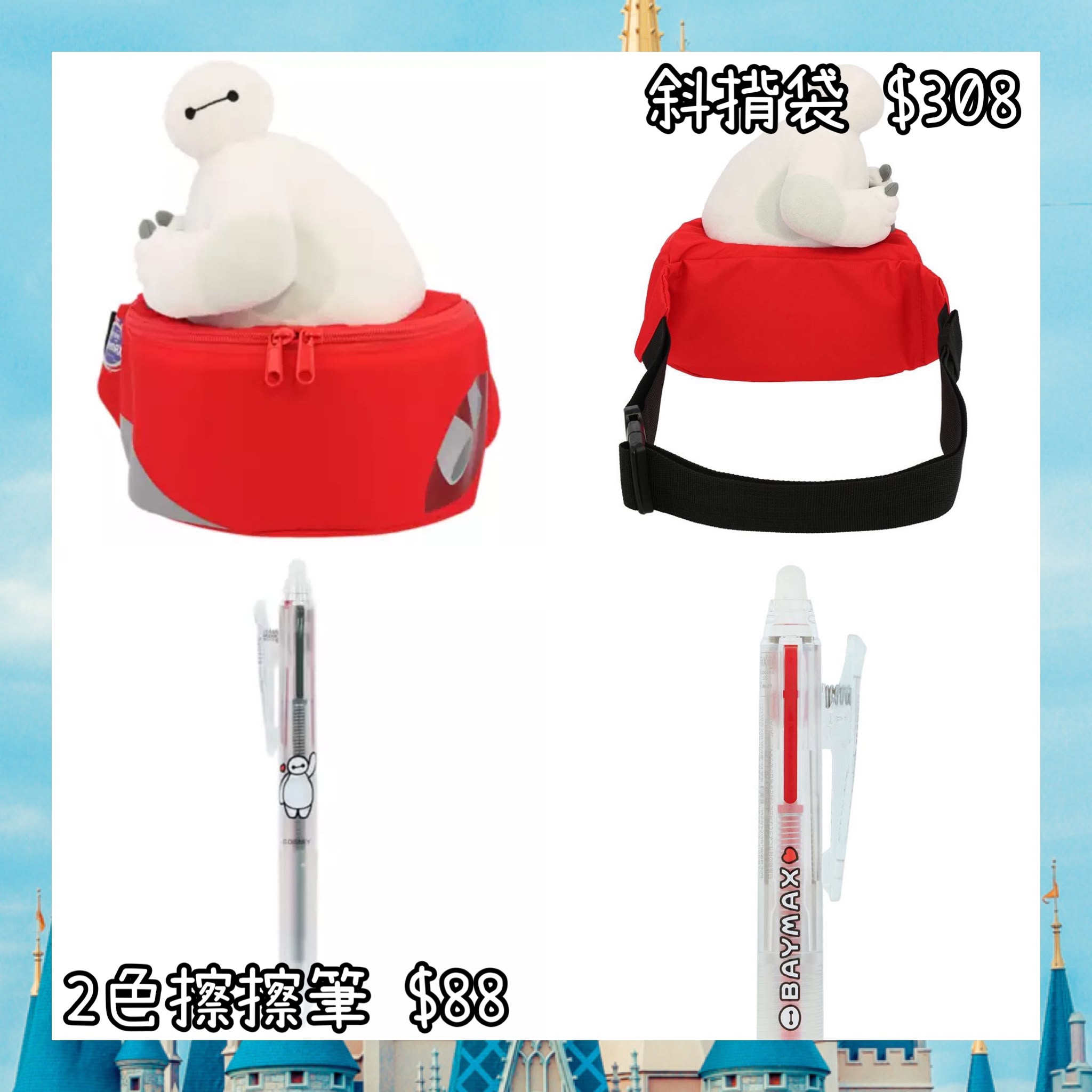 ：日本：DISNEYLAND 園區產品 22/10 日本發賣 斜揹袋 2色擦擦筆