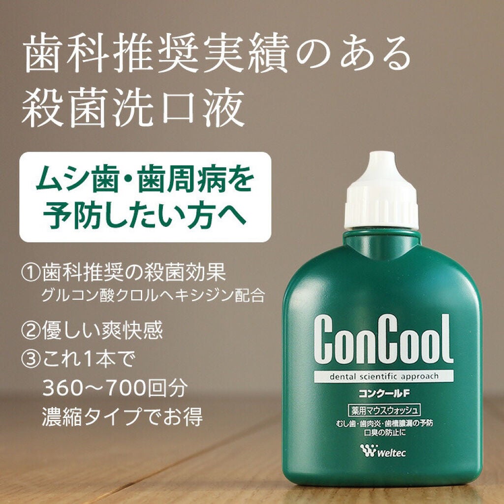 日本Weltec ConCool F 牙周專用護理漱口水100ml | 日本熊代購