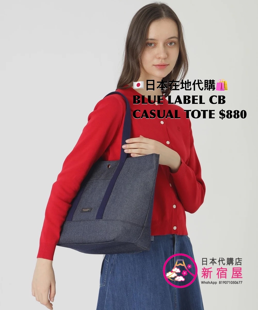 BLUE LABEL CB CASUAL TOTE