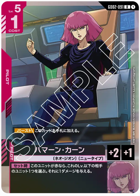 Japanese Version TCG Gundam Card Game - GD02-091 (R)Haman Karn