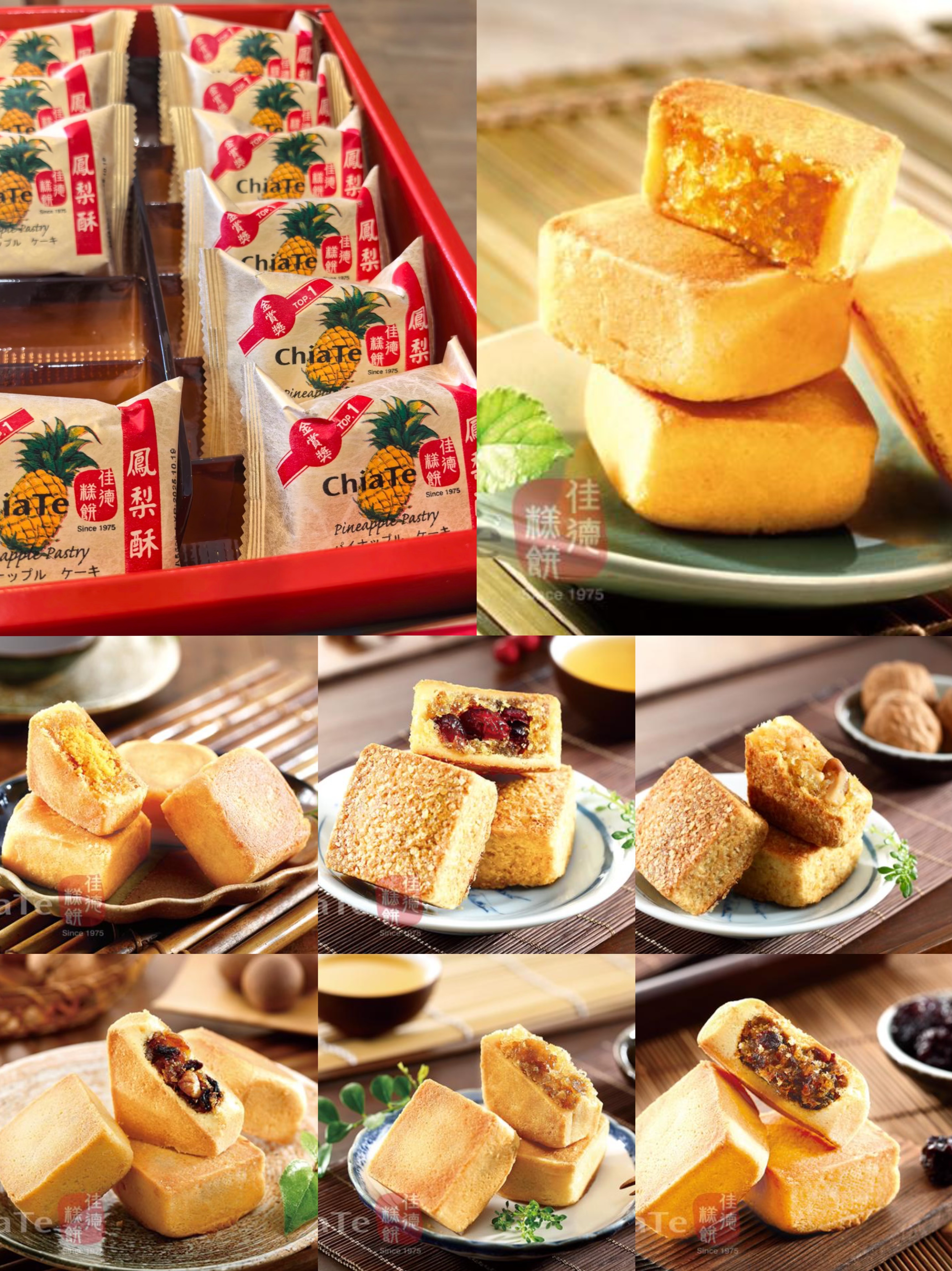 佳德糕餅系列🍍台北連線代購團21/4-25/4