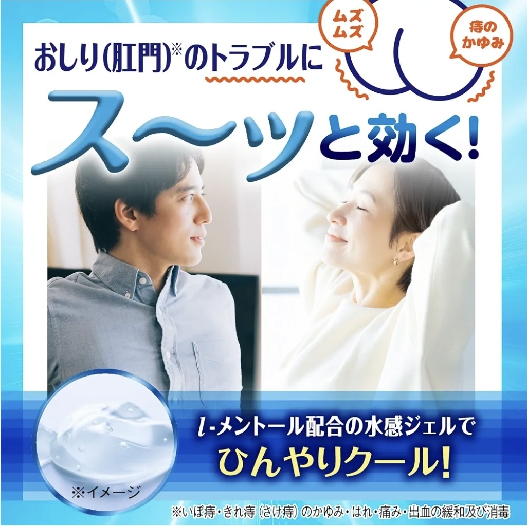 日本大正製藥 Priza 清涼舒緩痔瘡凝膠 15g