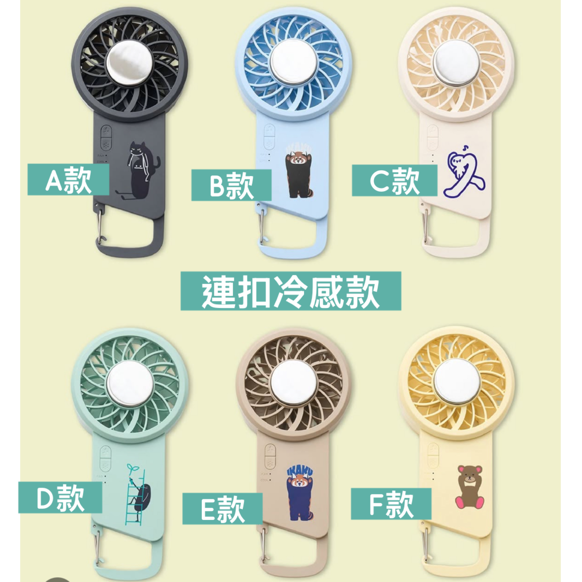 日本預訂📍黑豆人/動物圖案夏日風扇仔